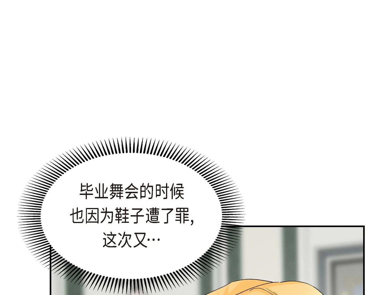 第64话 皇宫派对86