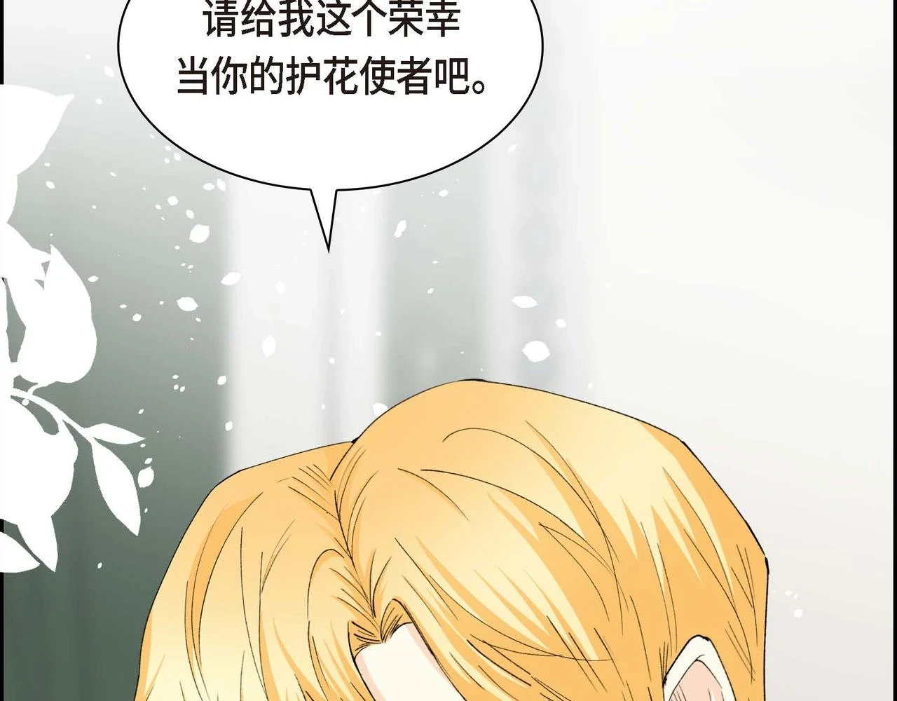第64话 皇宫派对95