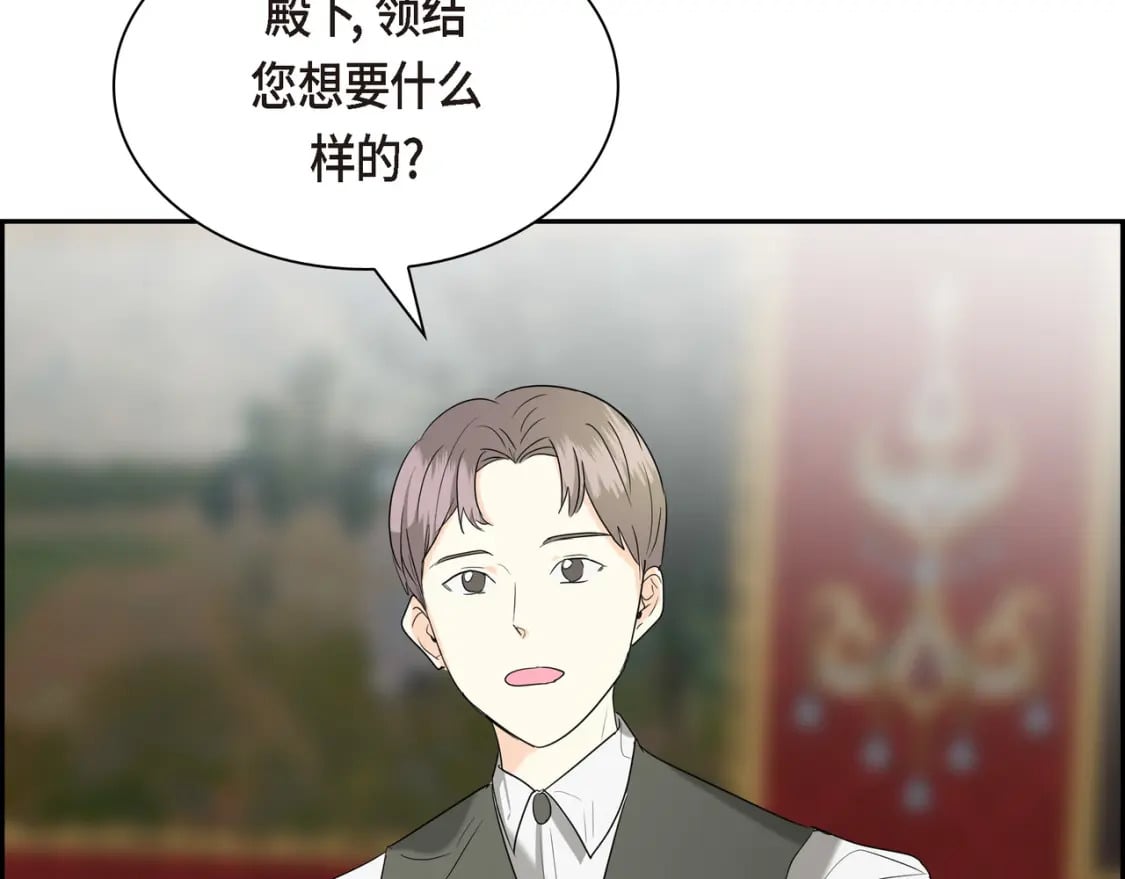 第80话 皇太子的阴谋86