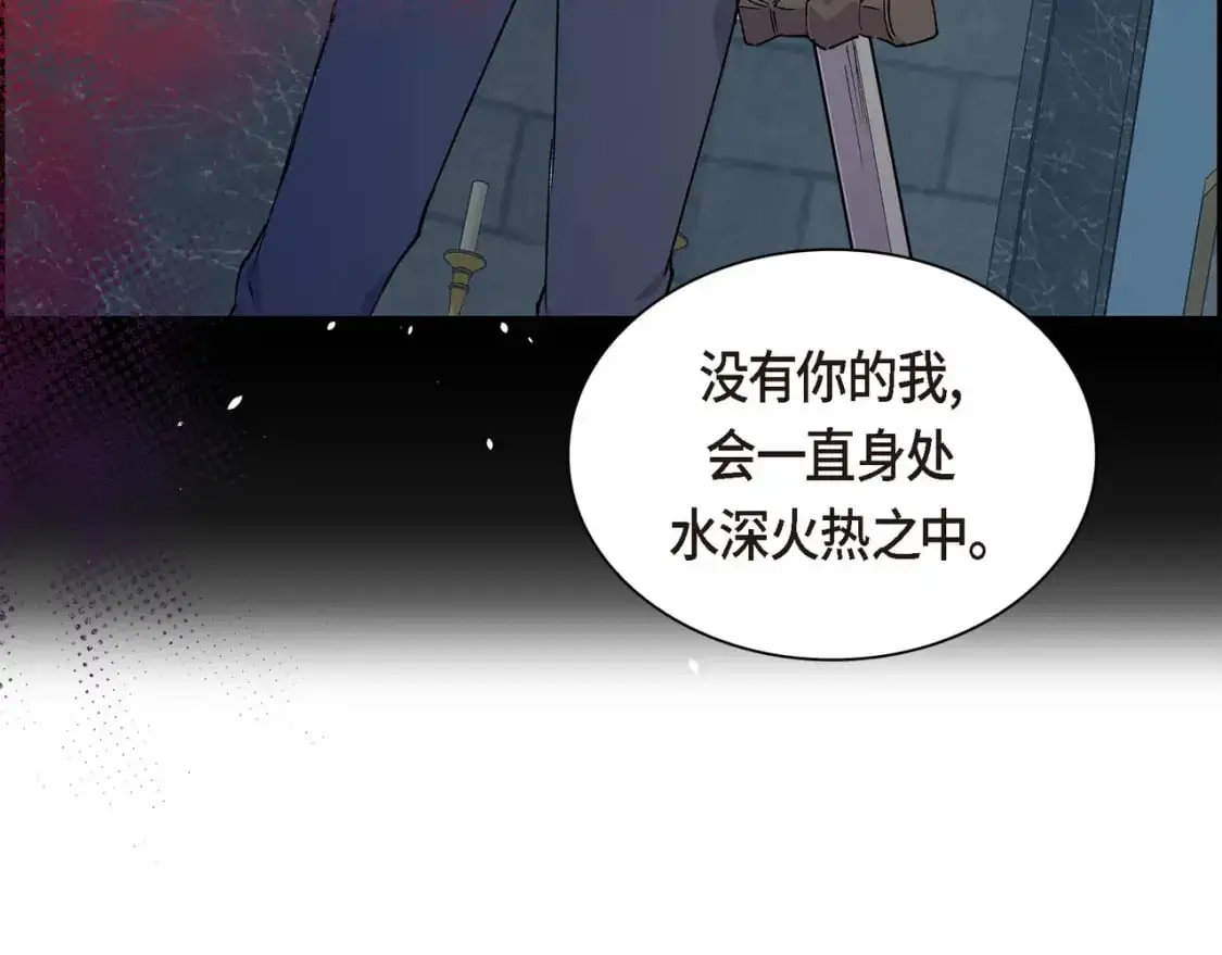 第84话 被堵住的路116