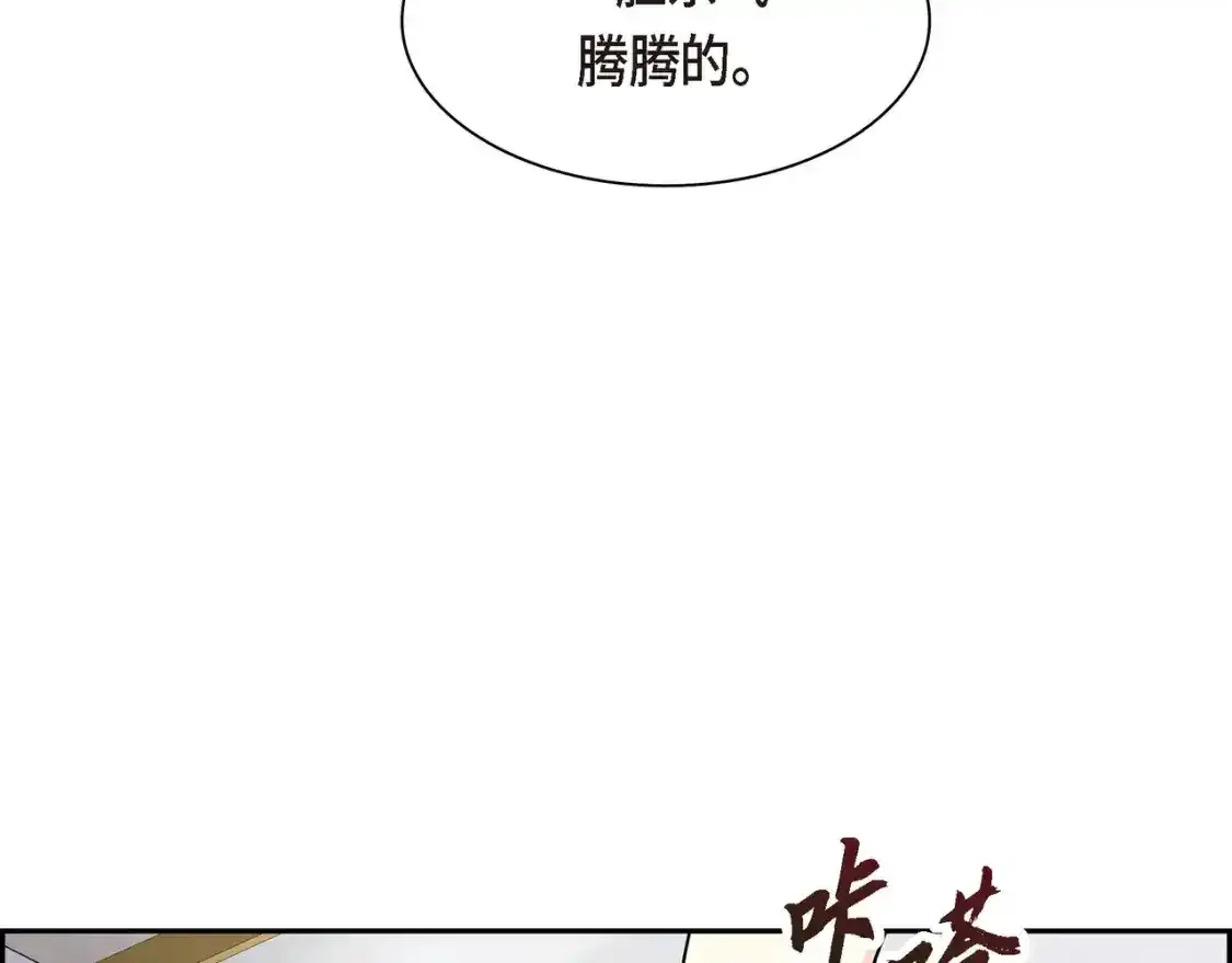 第79话 你是我最好的礼物43