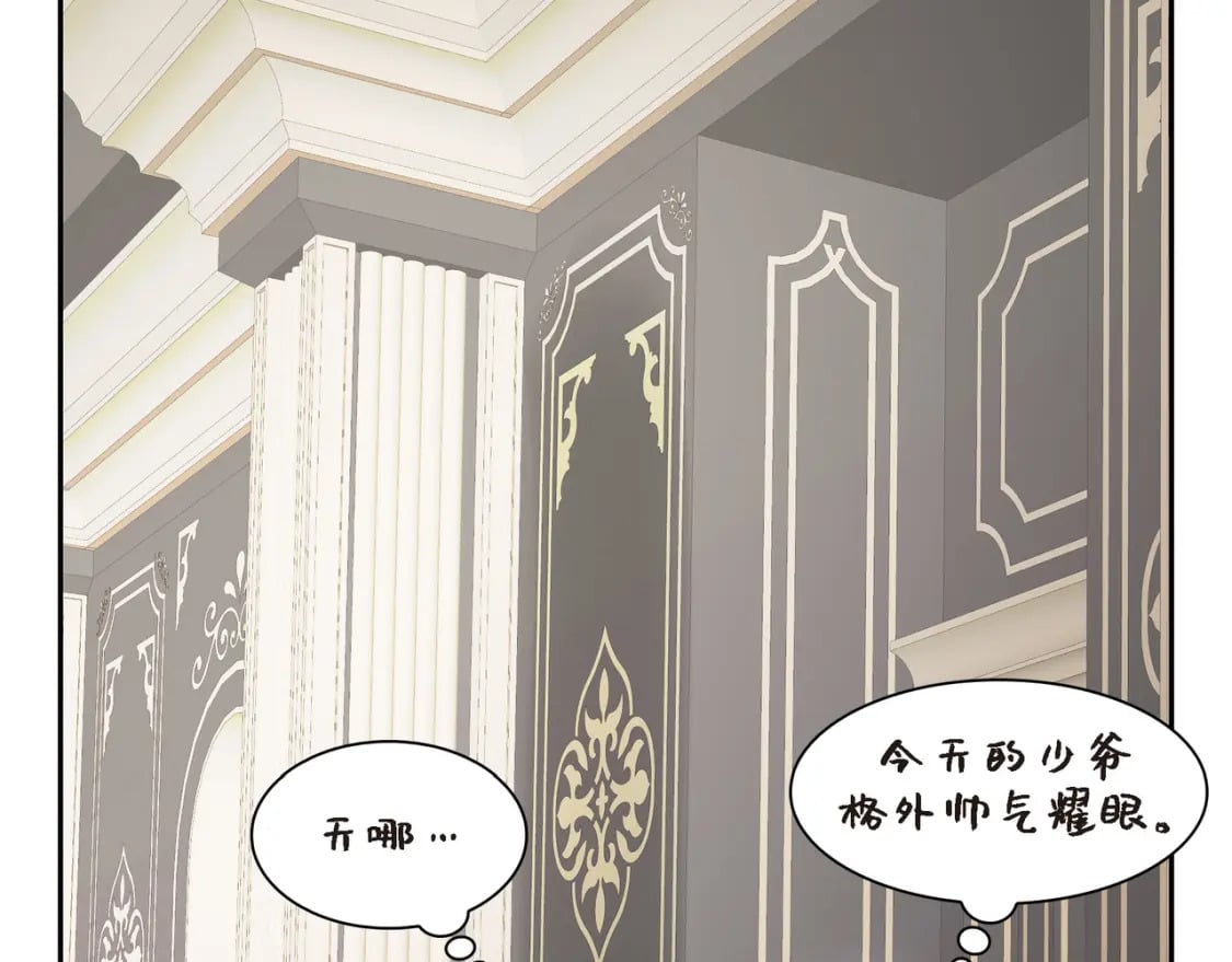 第77话 和他在一起感到幸福142