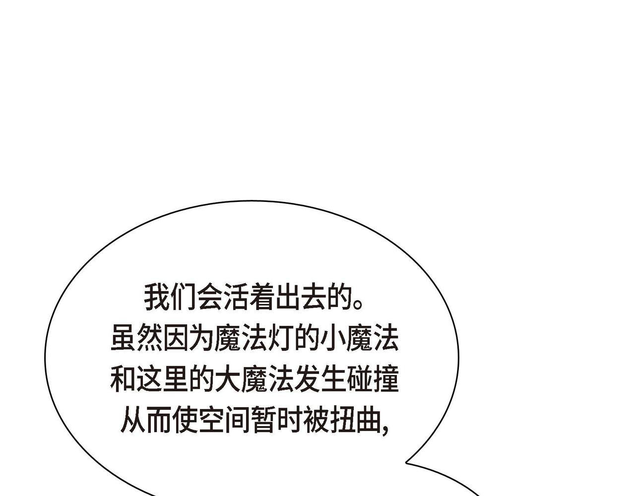第59话 前往矿山81