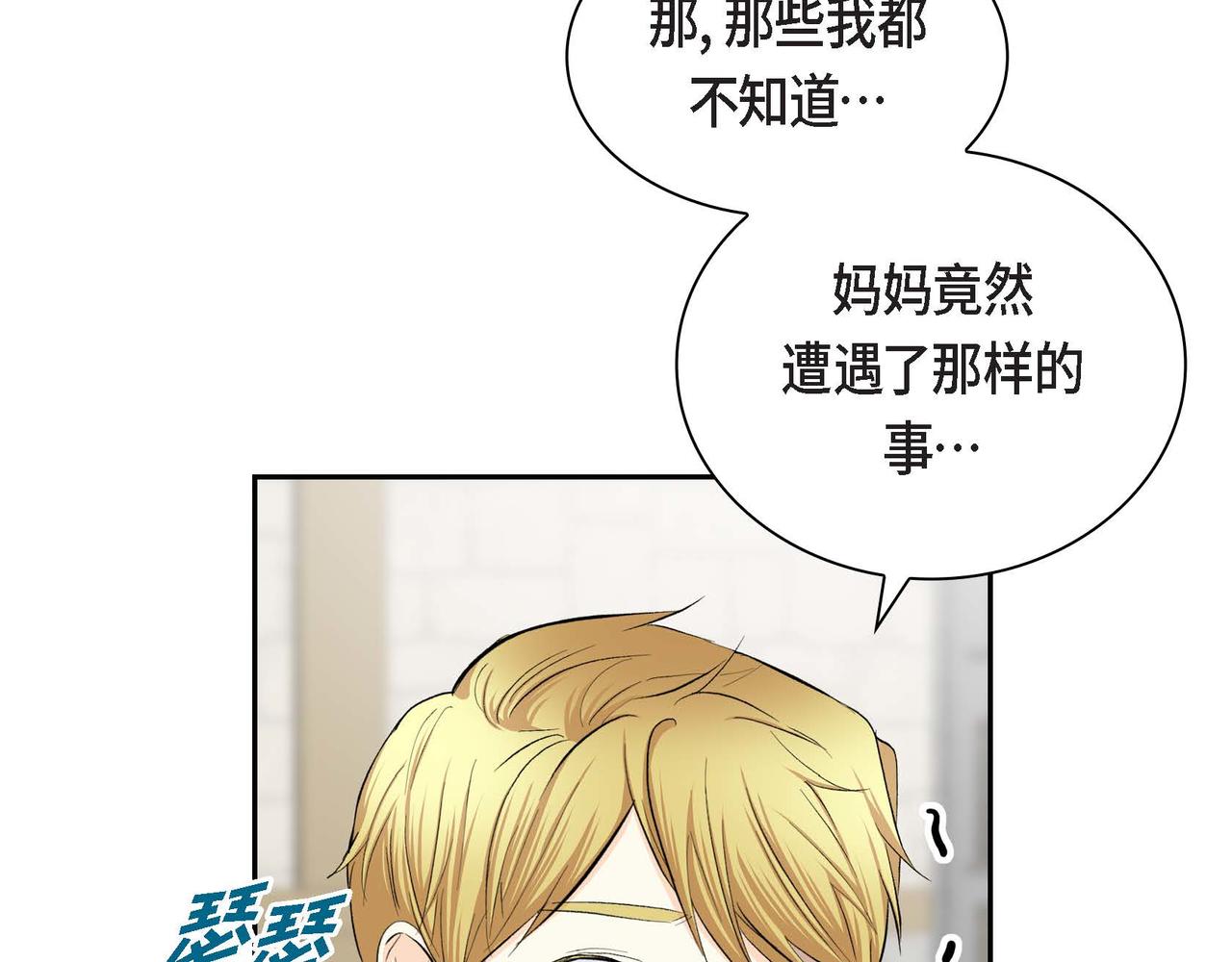 第44话 被安排好的走向？134
