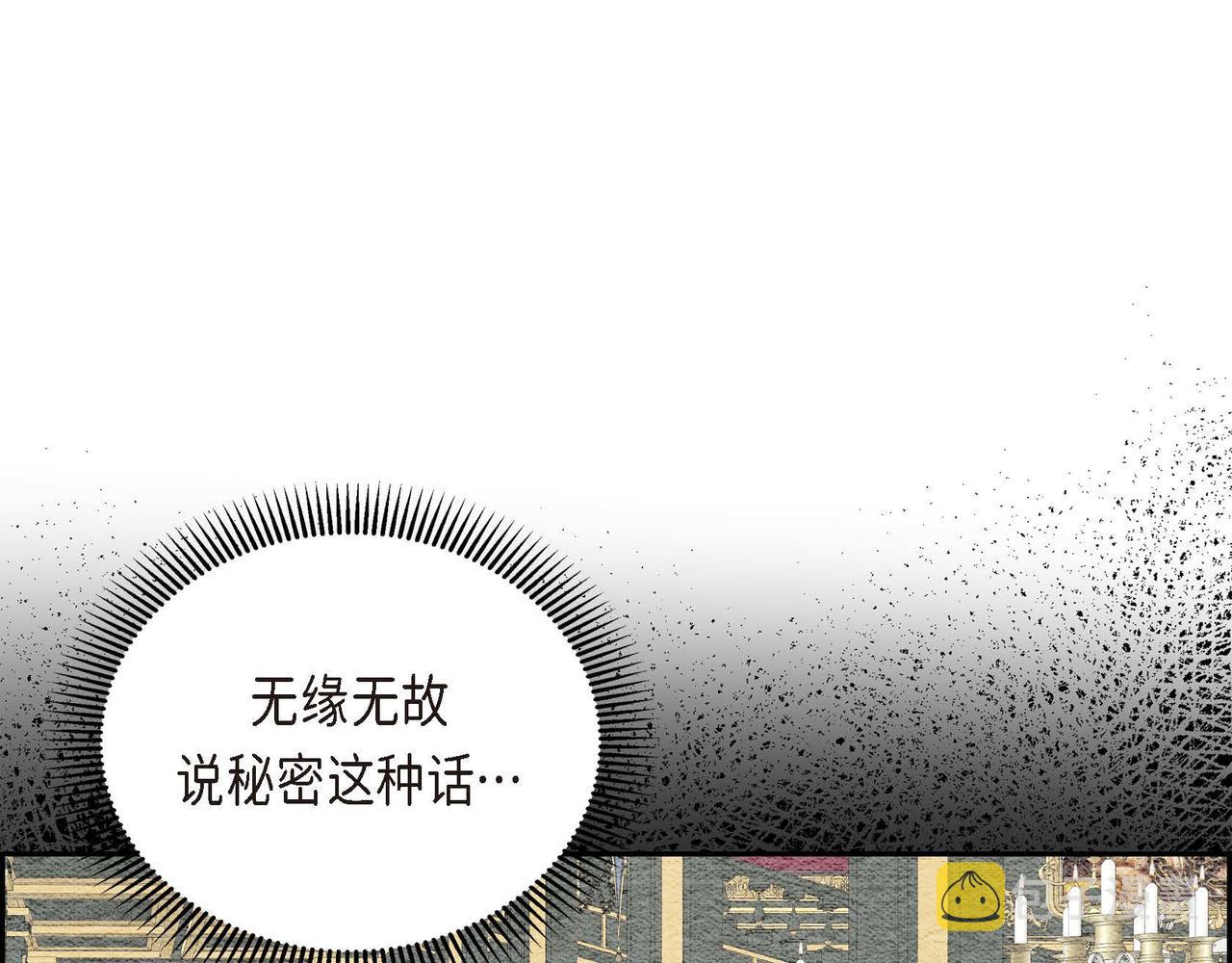 第38话 相遇皇太子？！91