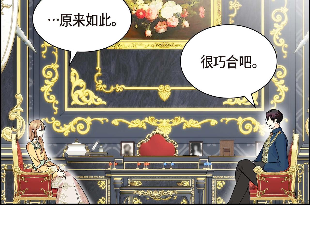 第46话 皇太子的试探152