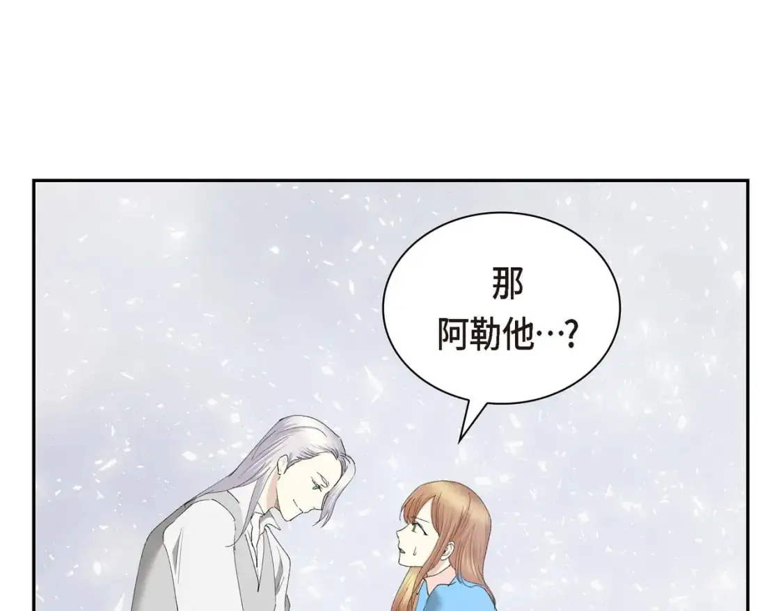 第四季完结篇 完美的结局17