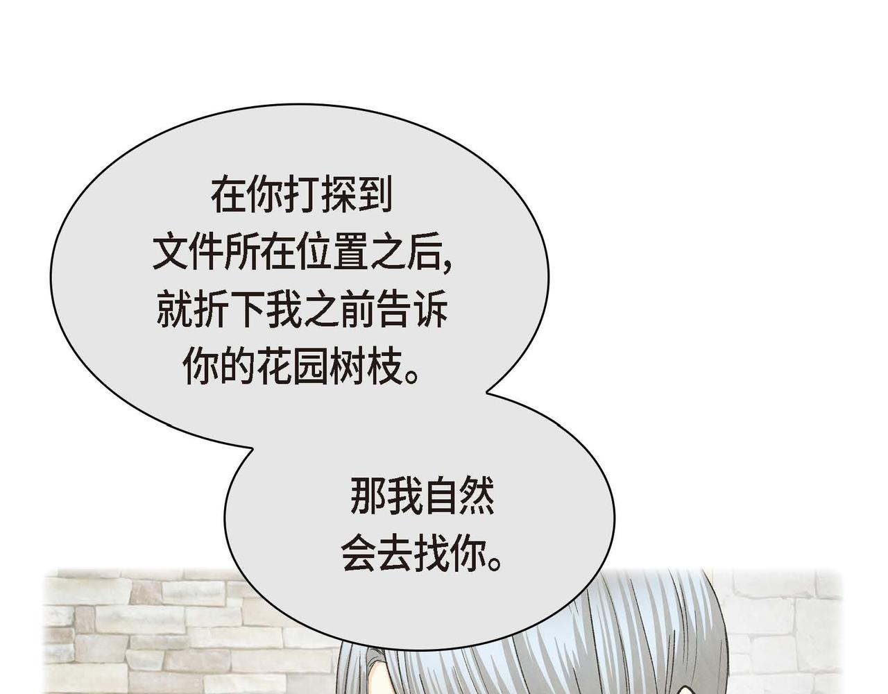 第58话 被困矿山72