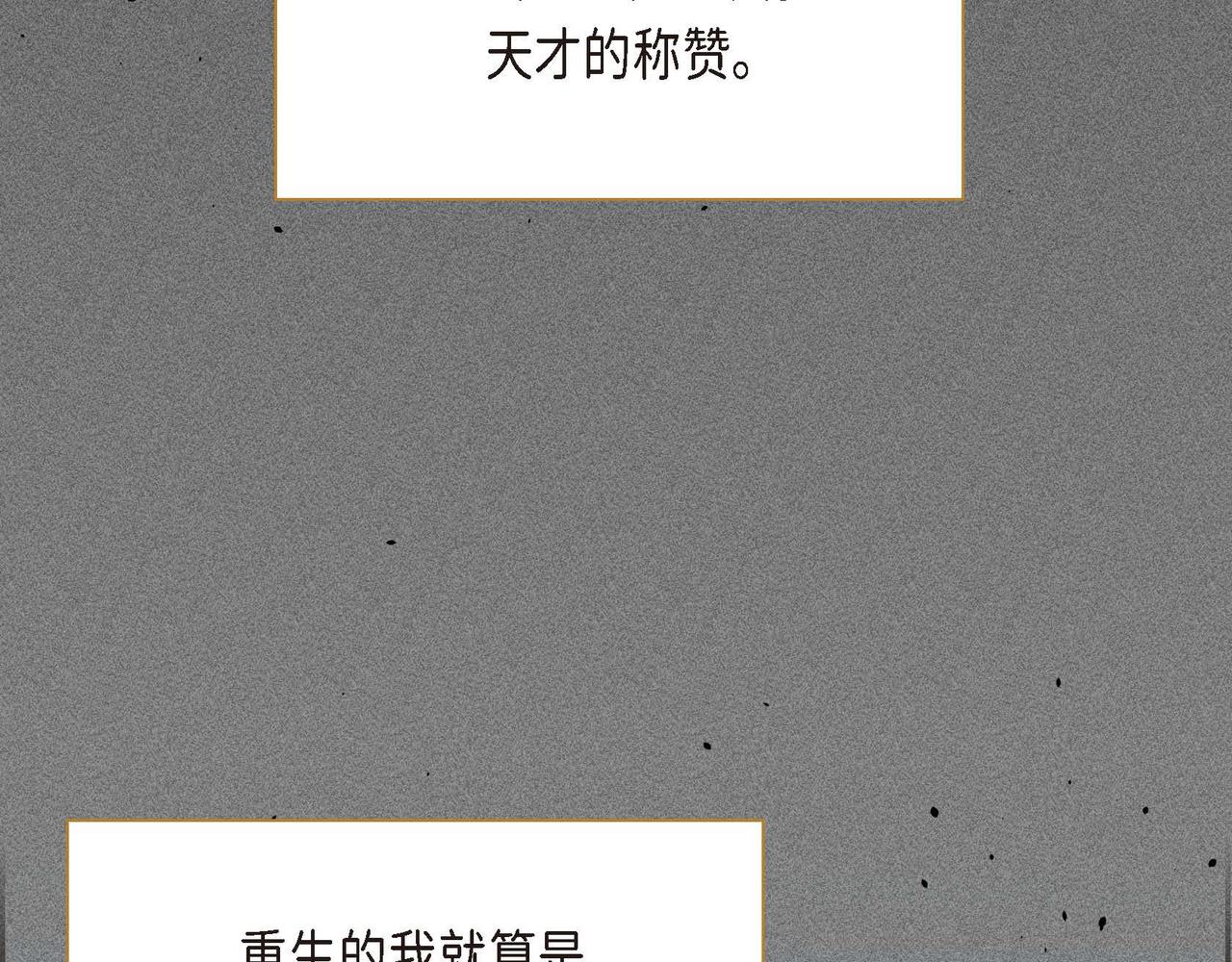 第11话 苦涩的感情9