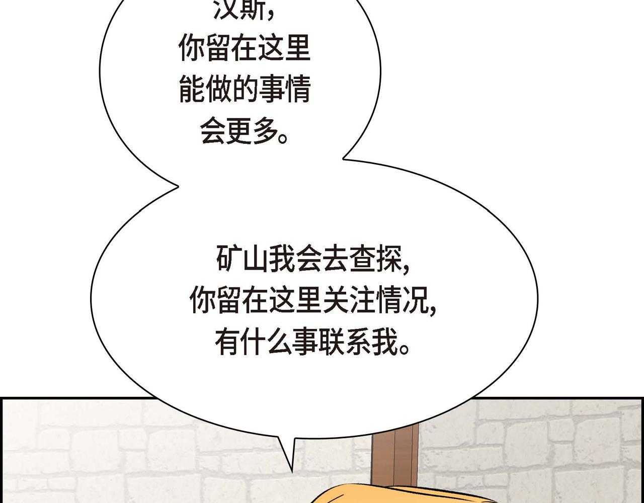 第59话 前往矿山43