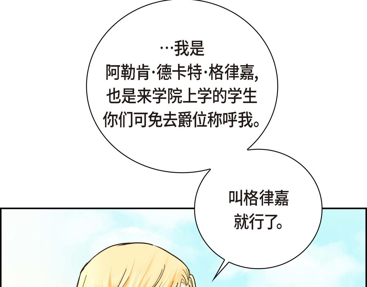 第2话 正牌女主出场了？！153