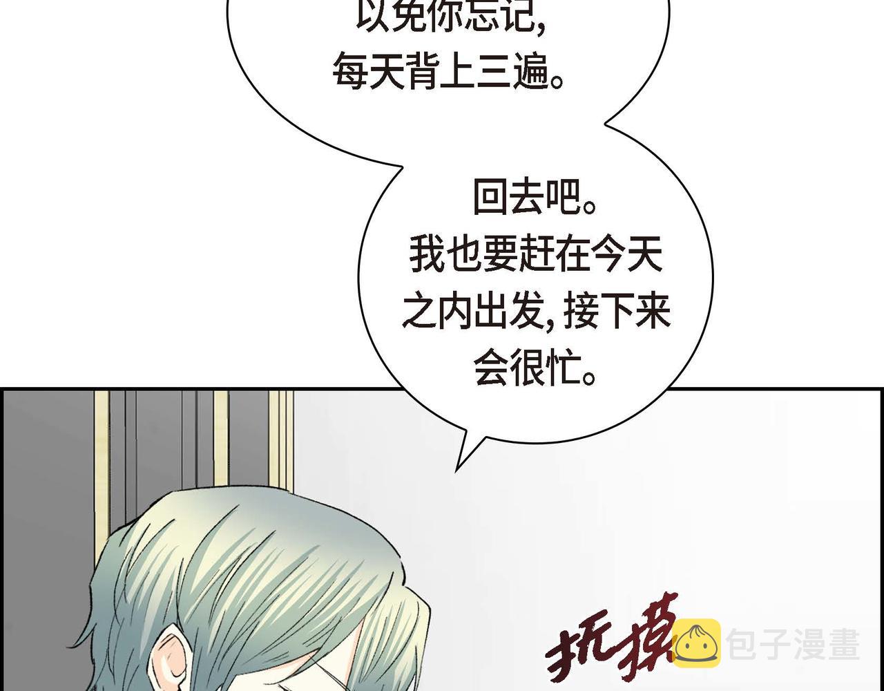 第57话 一句话不同的感觉52