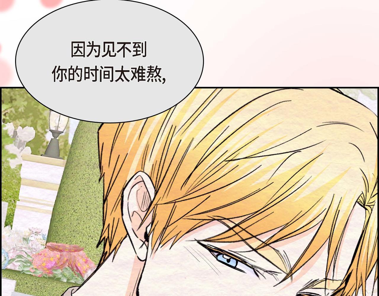 第57话 一句话不同的感觉119