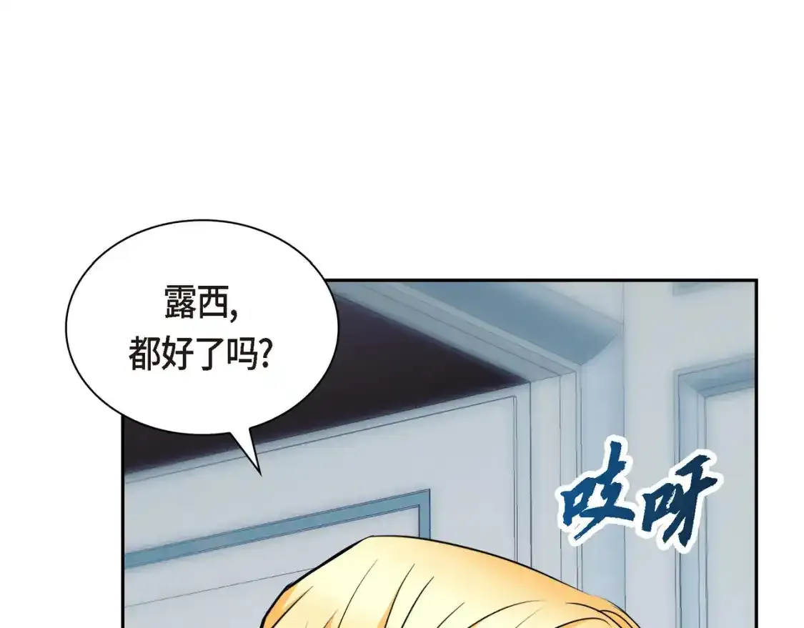 第79话 你是我最好的礼物149