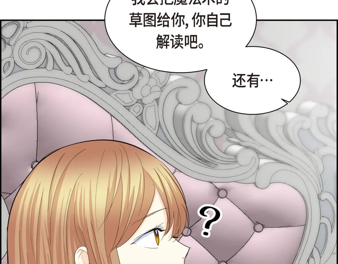 第76话 为了你才使用的魔法147