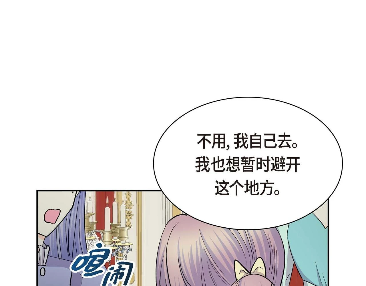 第65话 讨厌与痛苦的地方26