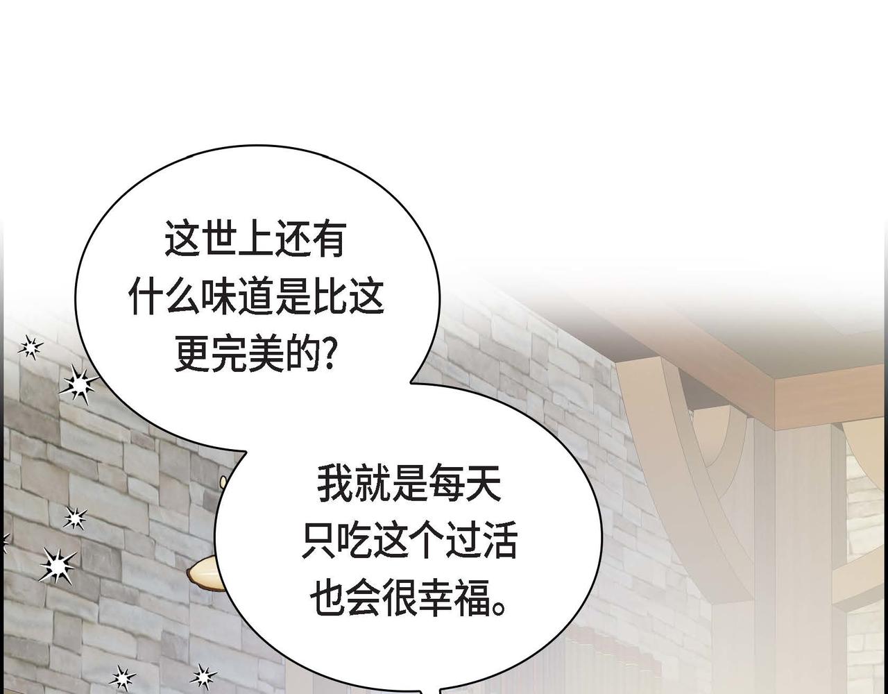 第36话 我们要永远在一起112