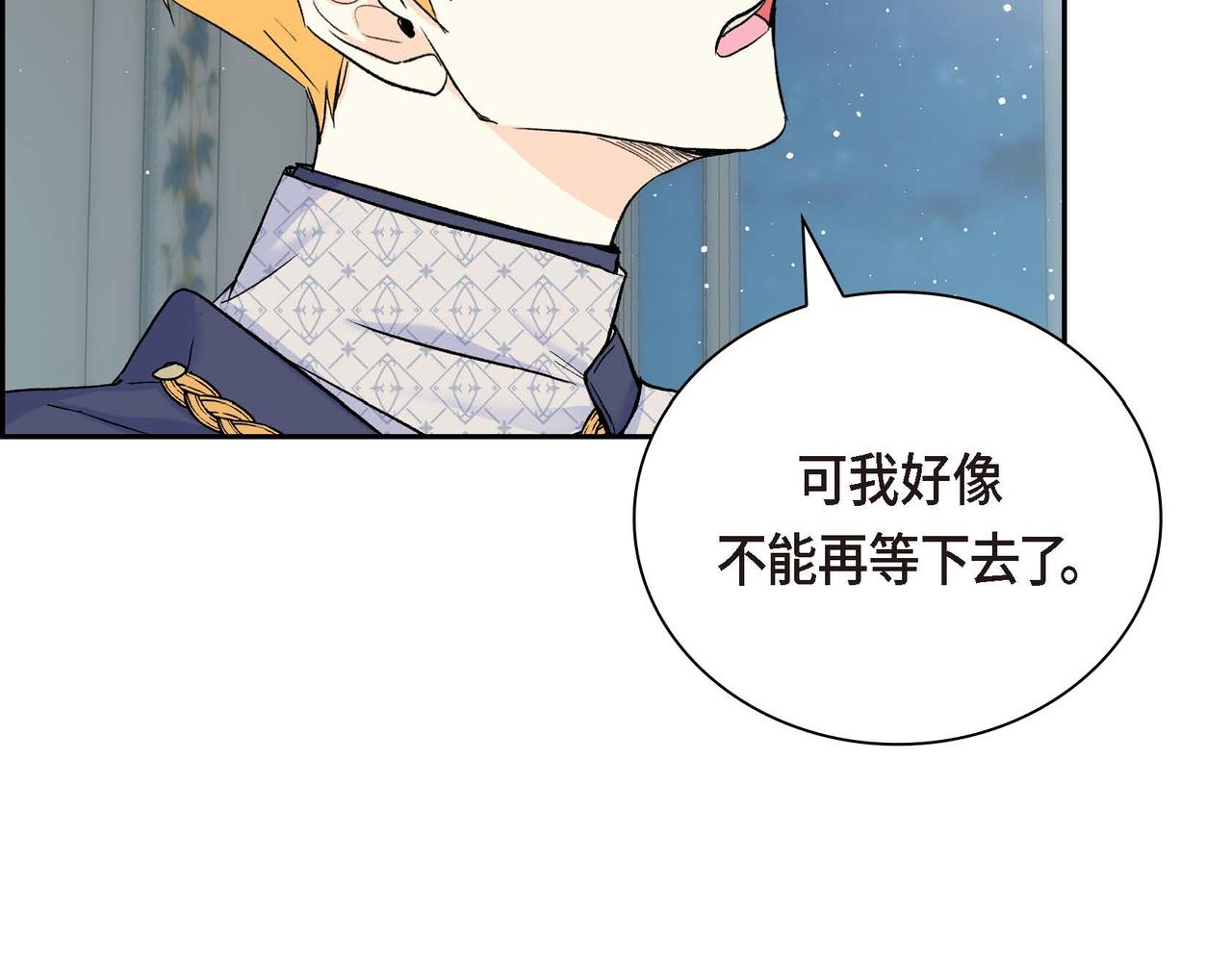 第43话 已经等不下去了127