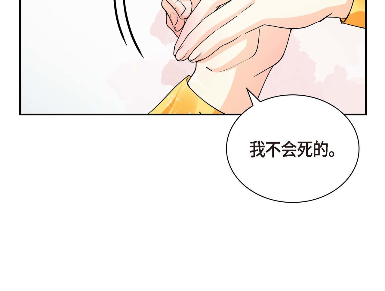 第22话 无法压抑的感情77