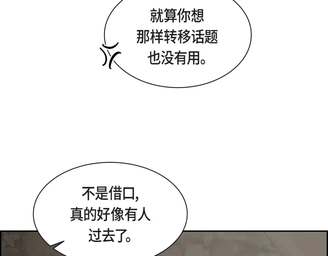 第87话 上当受骗29