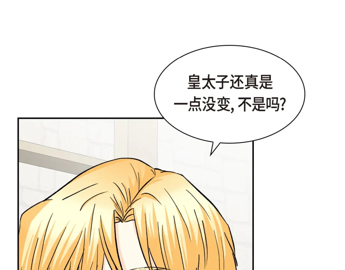 第70话 前往地角村10