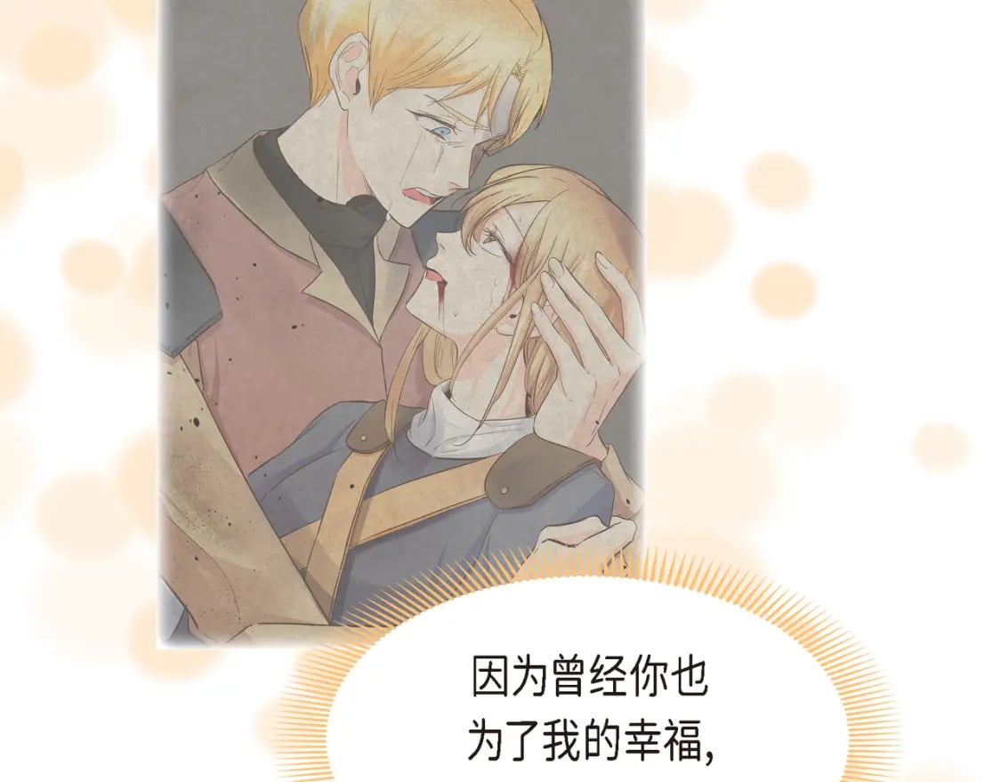 第三季完结篇 相爱的二人56