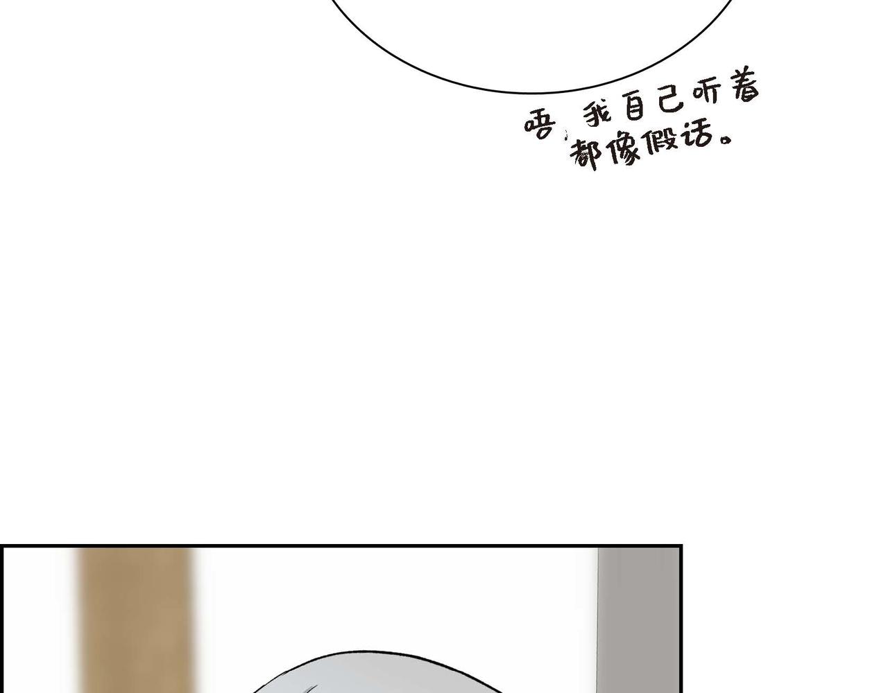 第61话 救援的真正目的119