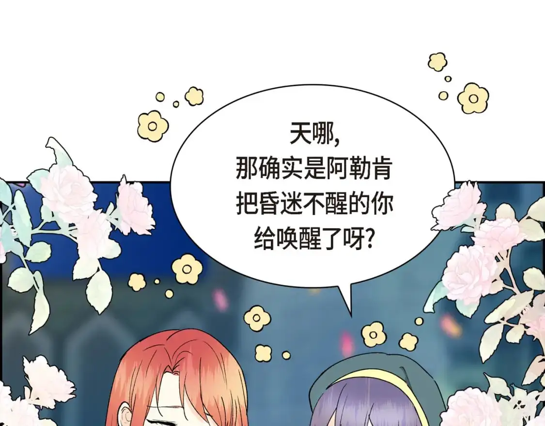 第84话 被堵住的路27