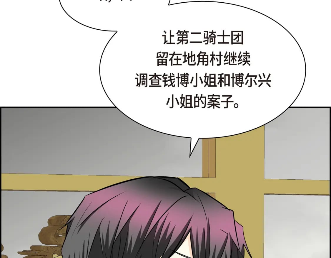 第76话 为了你才使用的魔法114