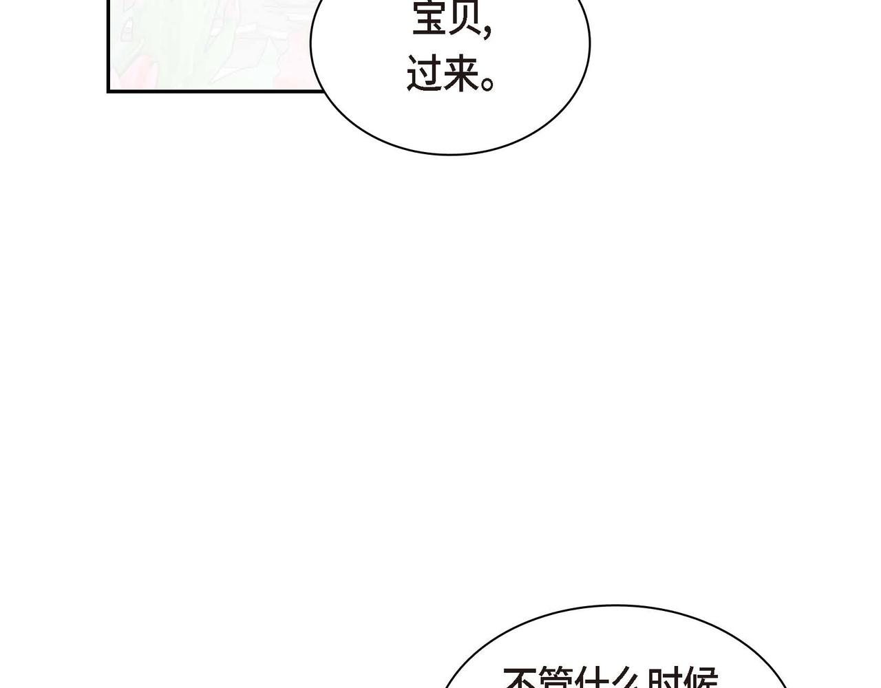 第46话 皇太子的试探63