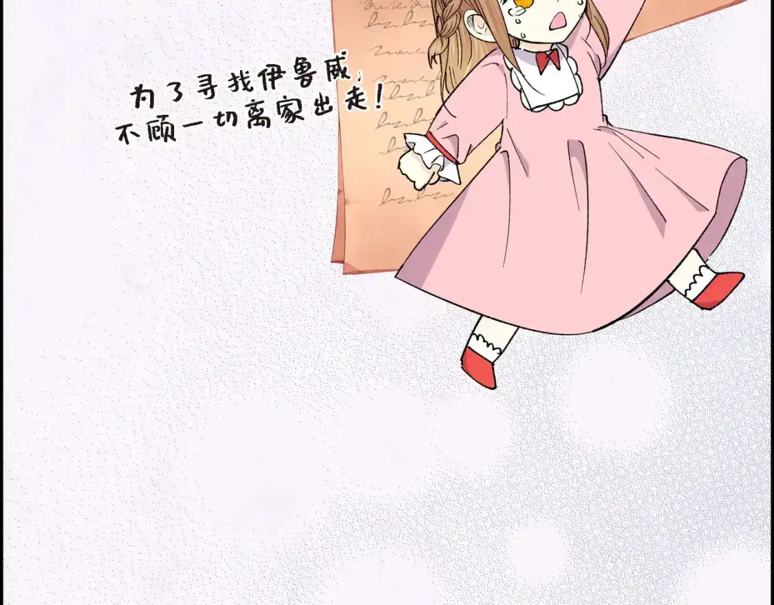 第69话 你不在，我不安98