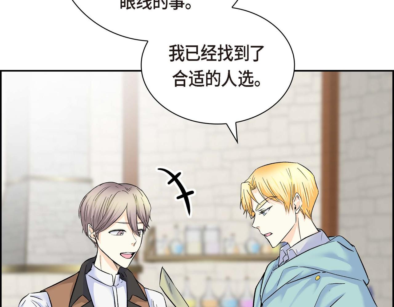 第42话 想不想找个活儿干？113