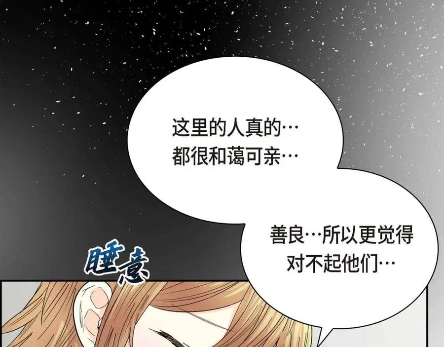 第28话 我和她117