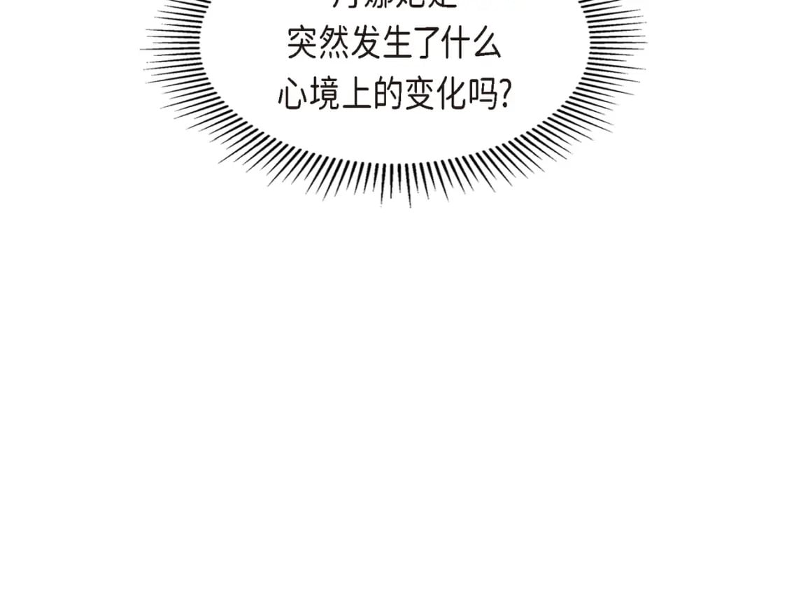 第77话 和他在一起感到幸福104