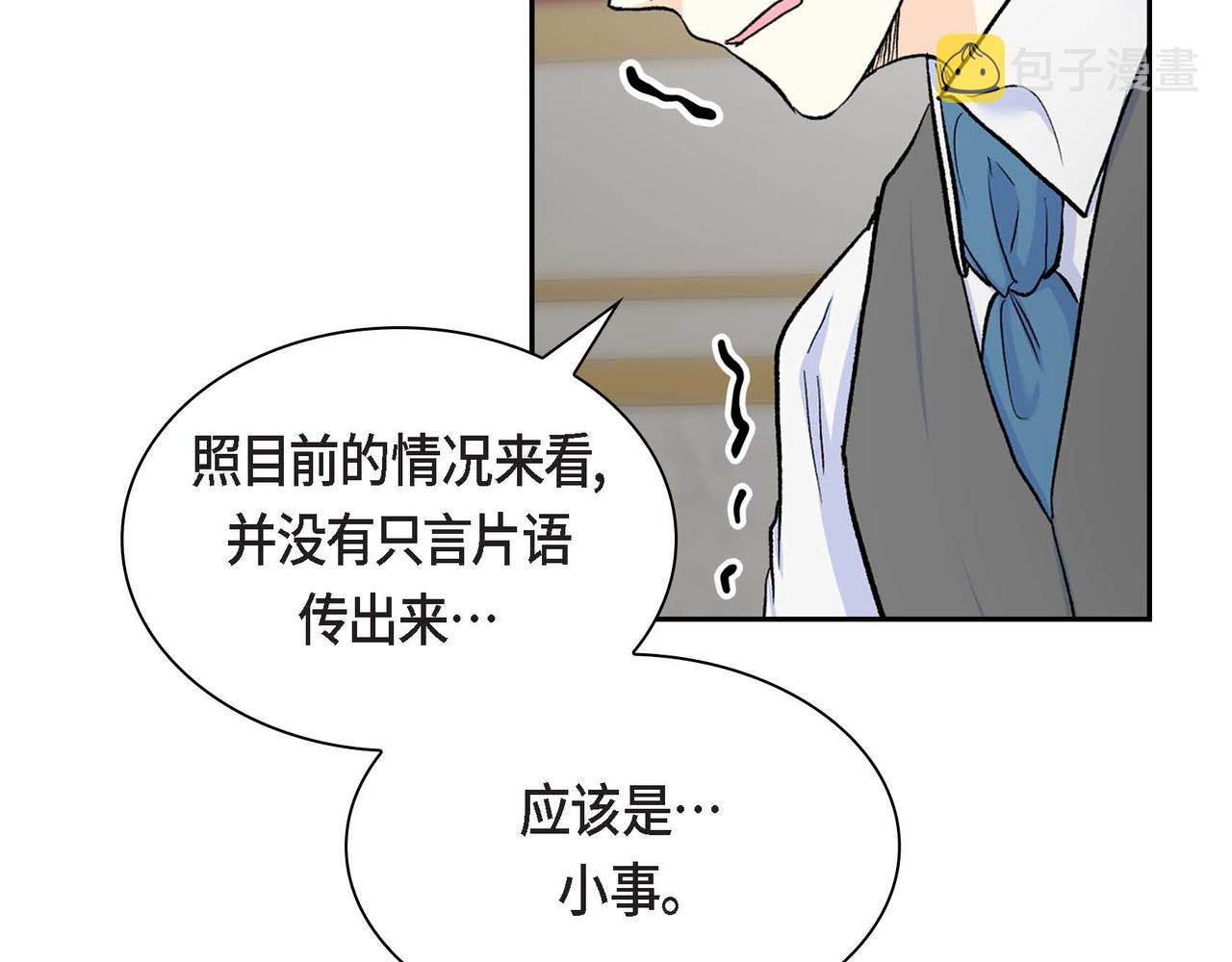 第41话 再准备一份礼物16