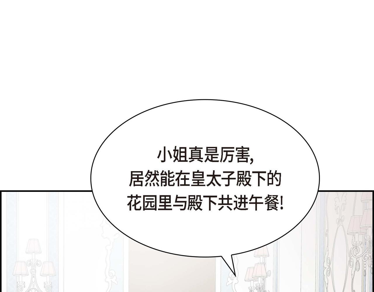 第57话 一句话不同的感觉67