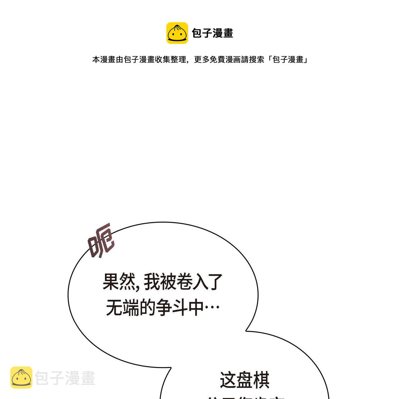 第30话 碰…碰到了！28