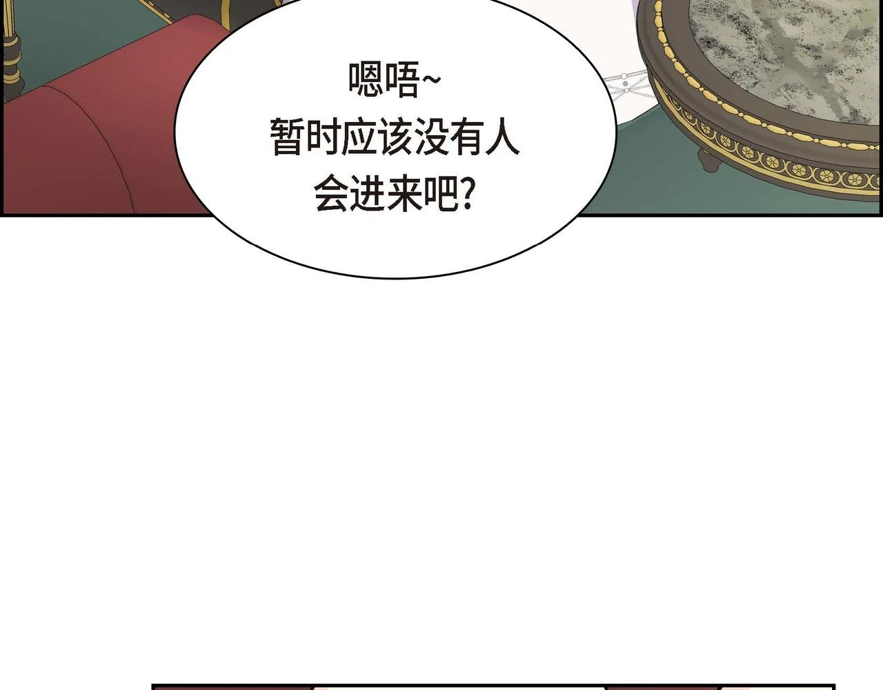 第65话 讨厌与痛苦的地方79