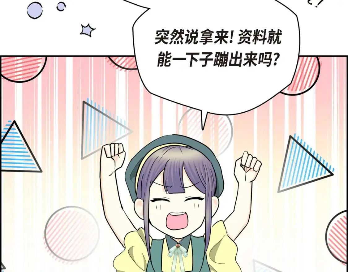 第83话 背后的交易12