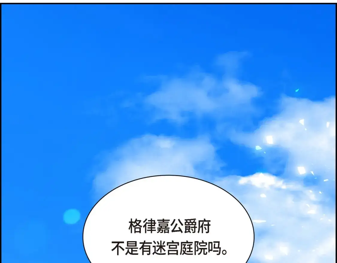 第84话 被堵住的路177
