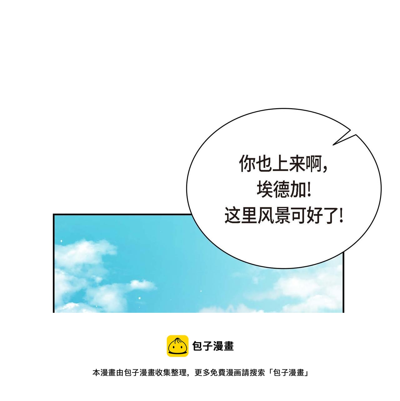 第30话 碰…碰到了！140