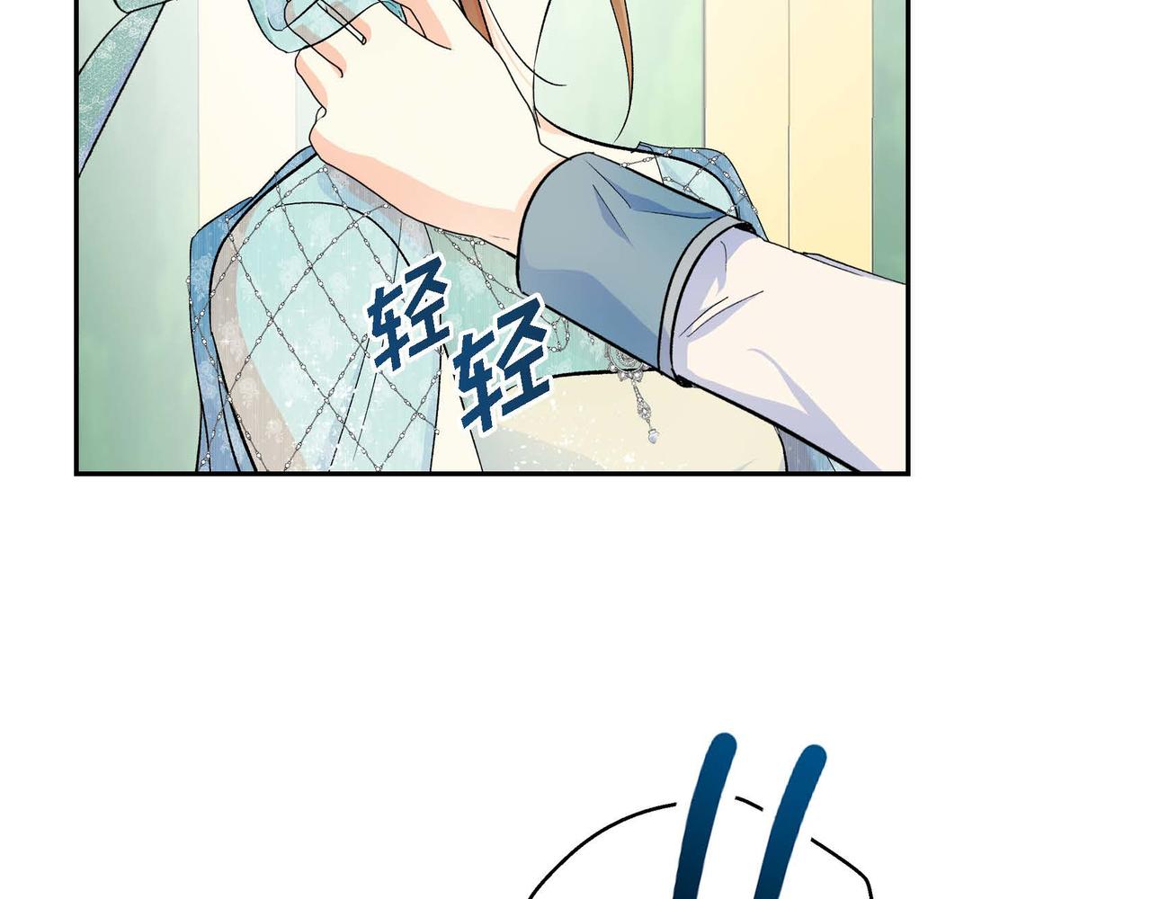 第33话 吃醋了？83