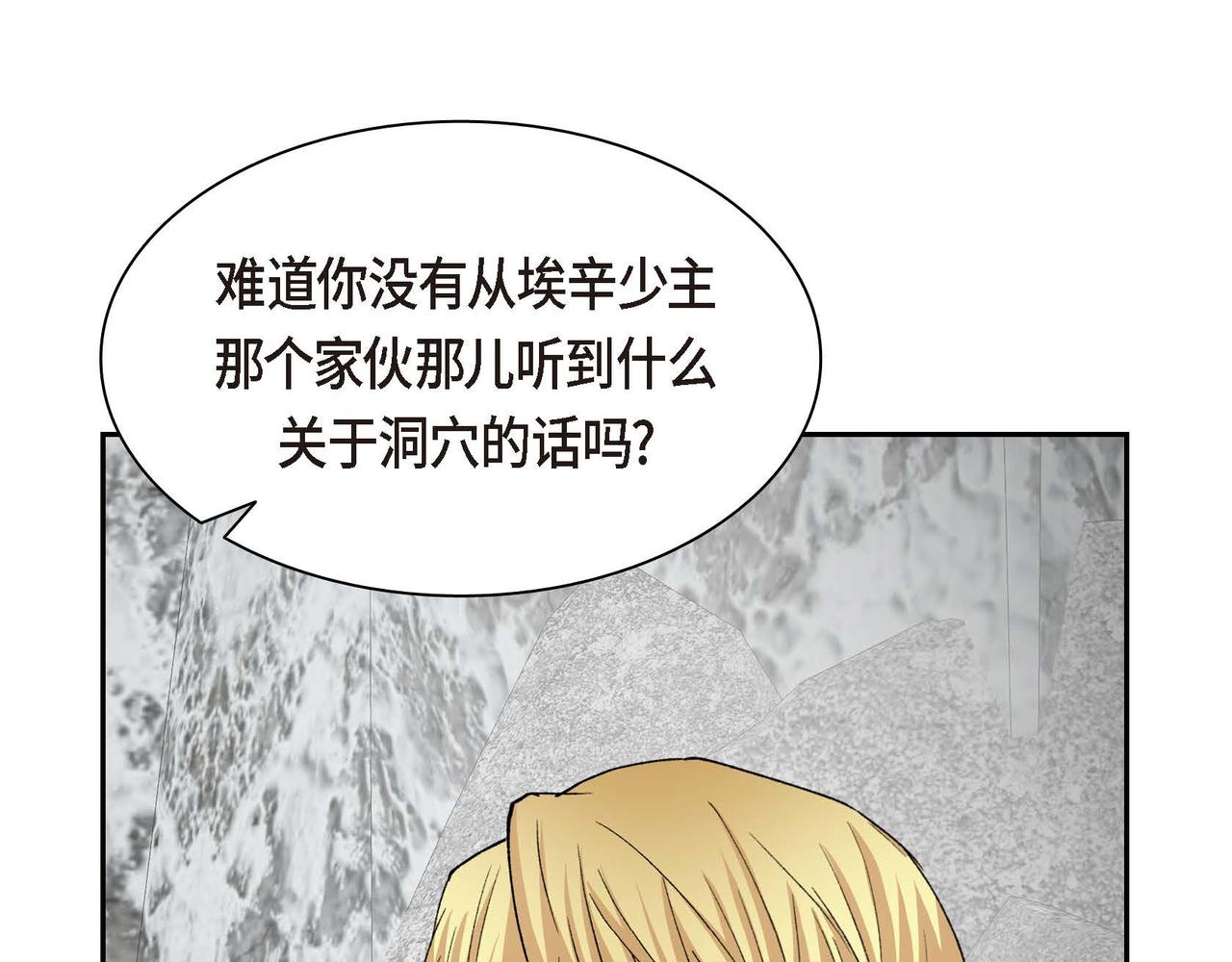 第59话 前往矿山61