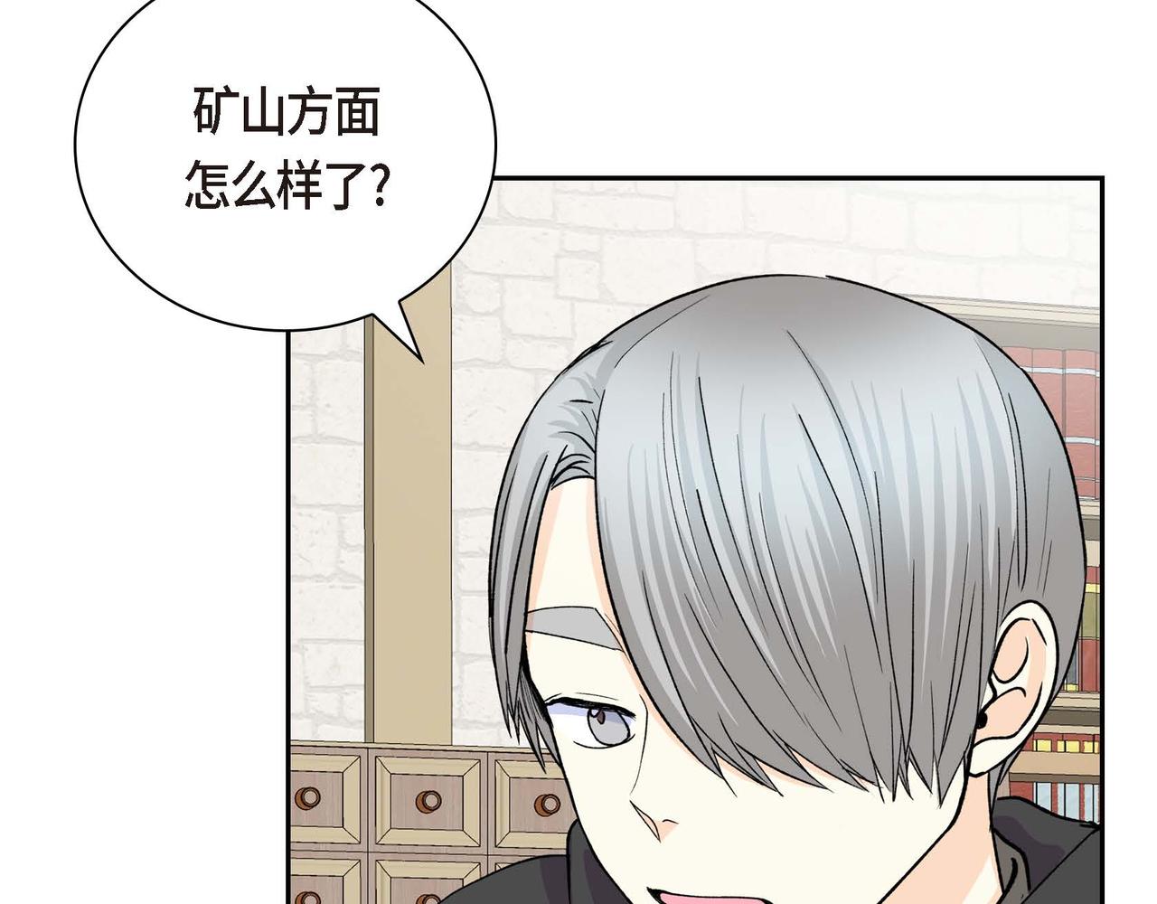 第53话 得罪“大舅子”？10