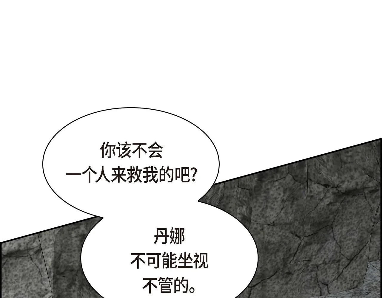 第62话 逃出138