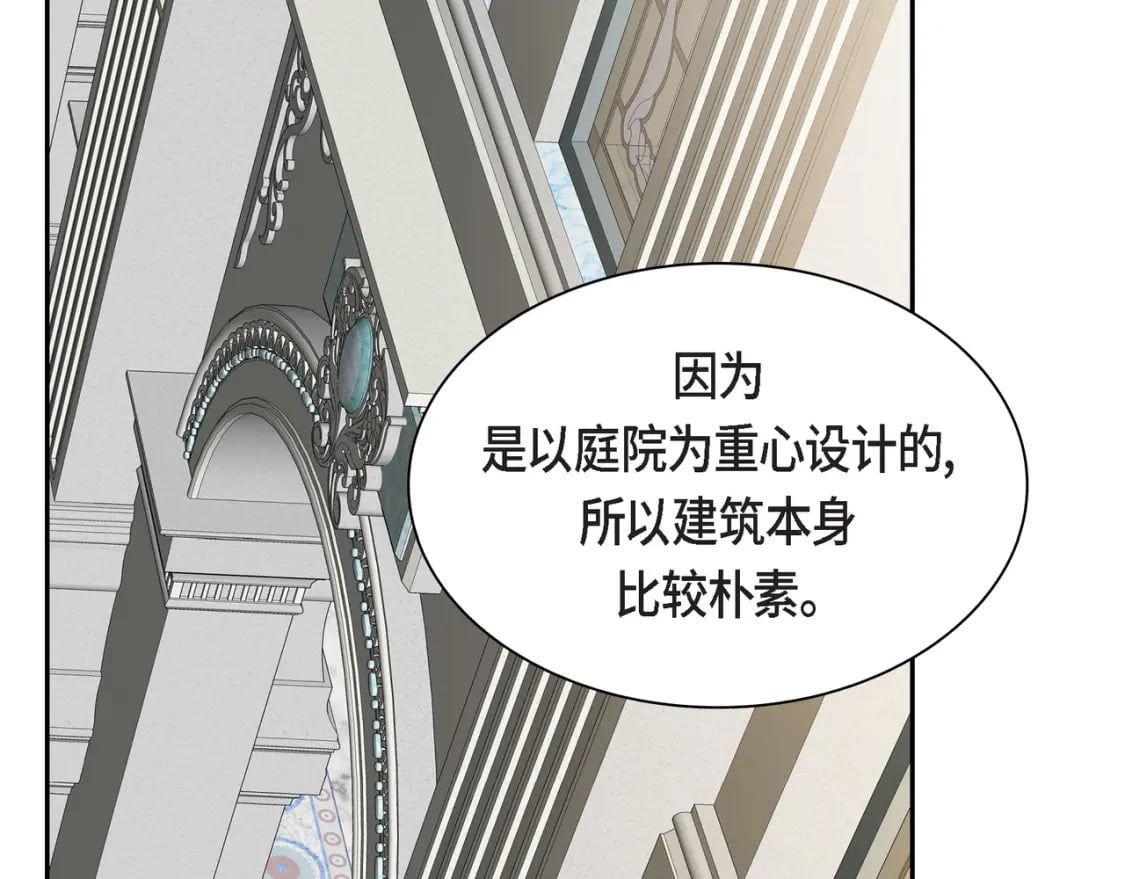 第71话 皇太子的意图46
