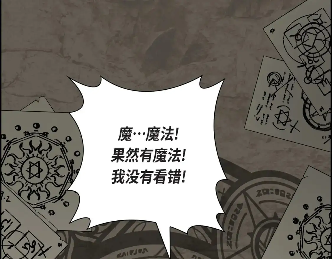 第87话 上当受骗68