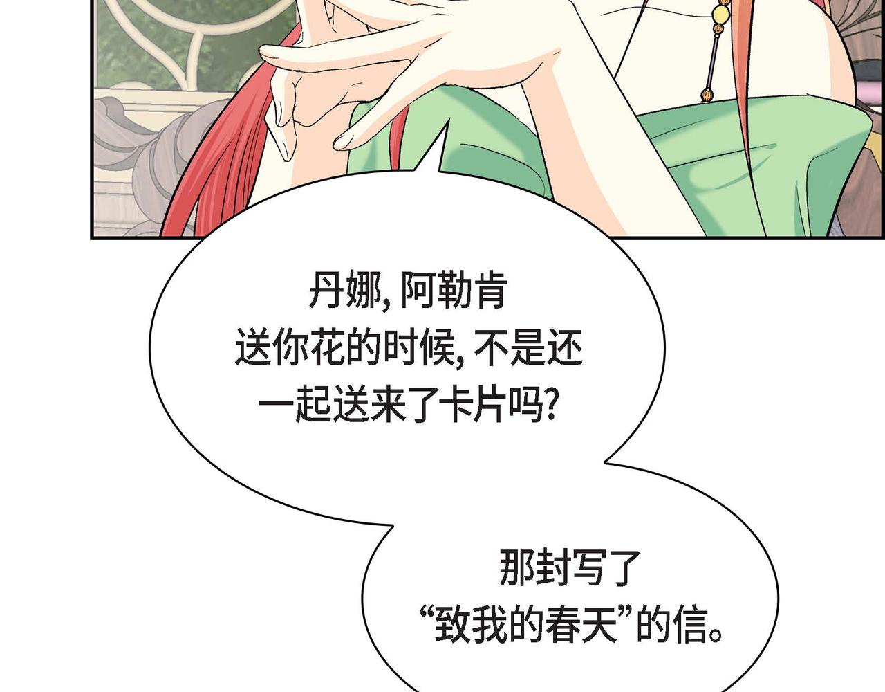 第44话 被安排好的走向？60