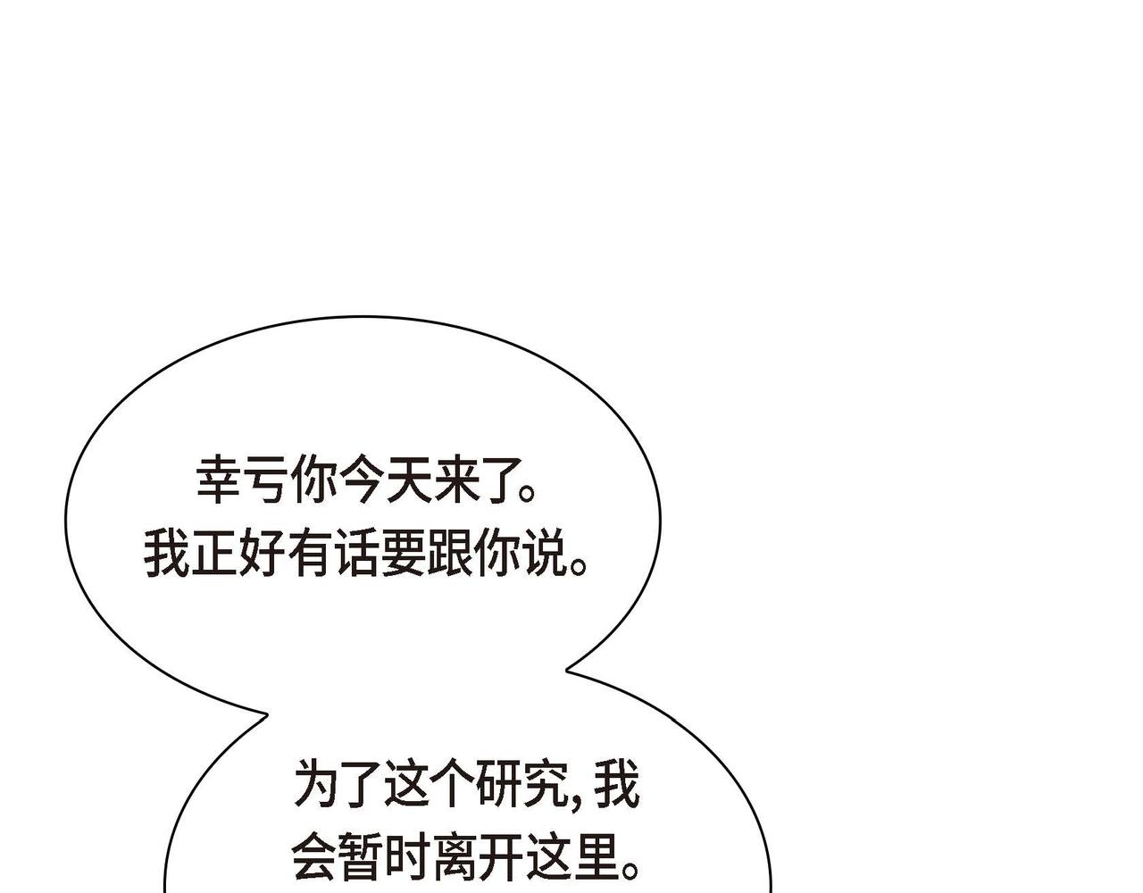 第57话 一句话不同的感觉19