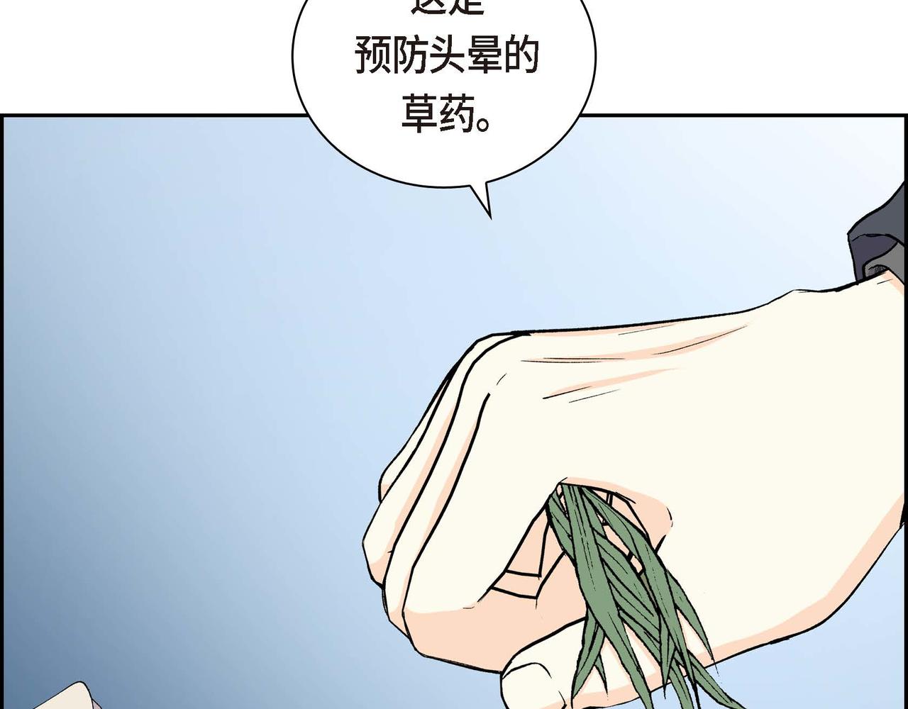 第59话 前往矿山132